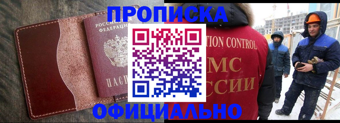 временная регистрация адрес в Алатыре