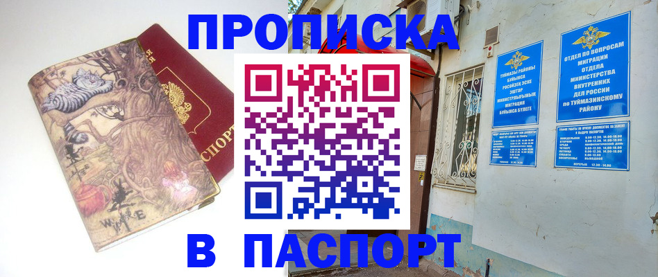 пропишу в квартире в Алатыре