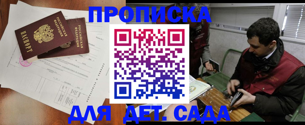 прописка регистрация в Алатыре